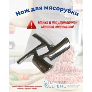 Набор нож+решетка средняя для мясорубки Vimar VMG-1501