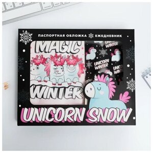 Набор: паспортная обложка-облачко и ежедневник-облачко "Unicorn snow"Новый год / Подарок