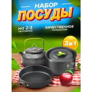 Набор посуды Camping DS-308