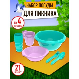 Набор посуды для пикника №1 «Праздничный»4 персоны, 21 предмет) / АП 172