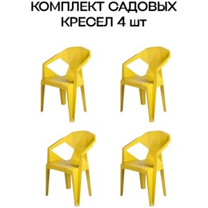 Набор садовых стульев EPICA желтый 4 шт. для дачи, дома, Divan24