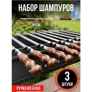 Набор шампуров, длина лезвия 40 см, 3 шт / шампуры с деревянной ручкой / набор шампуров подарочный / деревянные шампуры