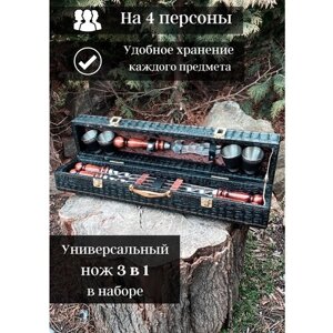 Набор шампуров для пикника на 4 персоны / шашлычный набор подарочный