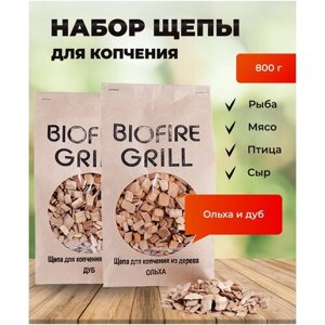 Набор щепы для копчения BIOFIRE GRILL "Ольха+дуб"