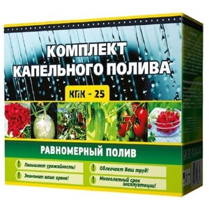 Набор системы капельного полива 80 растений КПК/25 Istok для участка огорода многолетний