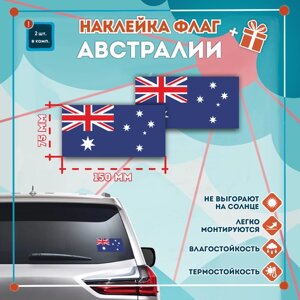 Наклейка Флаг Австралии на автомобиль, кол-во 2шт. (150x75мм), Наклейка, Матовая, С клеевым слоем