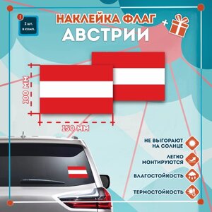 Наклейка Флаг Австрии на автомобиль, кол-во 2шт. (150x100мм), Наклейка, Матовая, С клеевым слоем