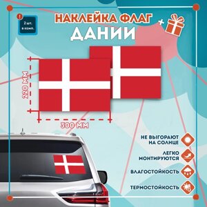 Наклейка Флаг Дании на автомобиль, кол-во 2шт. (300x227мм), Наклейка, Матовая, С клеевым слоем