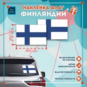Наклейка Флаг Финландии на автомобиль, кол-во 2шт. (300x200мм), Наклейка, Матовая, С клеевым слоем