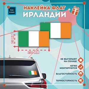 Наклейка Флаг Ирландии на автомобиль, кол-во 2шт. (150x75мм), Наклейка, Матовая, С клеевым слоем