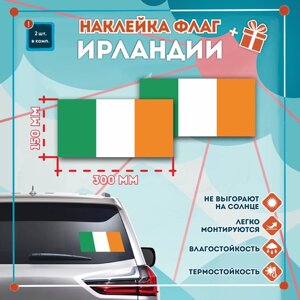 Наклейка Флаг Ирландии на автомобиль, кол-во 2шт. (300x150мм), Наклейка, Матовая, С клеевым слоем