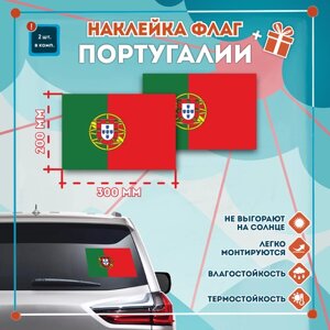 Наклейка Флаг Португалии на автомобиль, кол-во 2шт. (300x200мм), Наклейка, Матовая, С клеевым слоем