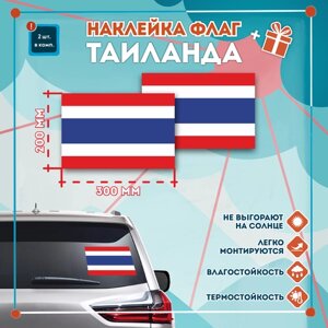 Наклейка Флаг Тайланда на автомобиль, кол-во 2шт. (300x200мм), Наклейка, Матовая, С клеевым слоем