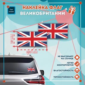 Наклейка Флаг Великобритании на автомобиль, кол-во 2шт. (150x75мм), Наклейка, Матовая, С клеевым слоем