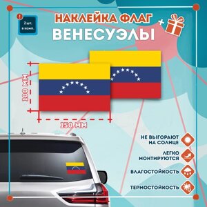 Наклейка Флаг Венесуэллы на автомобиль, кол-во 2шт. (150x100мм), Наклейка, Матовая, С клеевым слоем