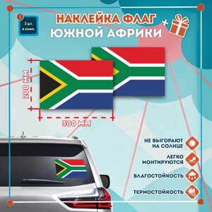 Наклейка Флаг Южной Африки на автомобиль, кол-во 2шт. (300x200мм), Наклейка, Матовая, С клеевым слоем