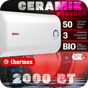 Накопительный электрический водонагреватель Thermex Ceramik 50 H, белый