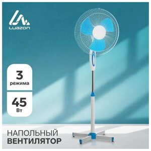 Напольный вентилятор Luazon LOF-01, 45 Вт, 3 режима, бело-синий