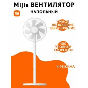 Напольный вентилятор Mijia intelligent DC inverter floor fan 1X upgraded version BPLDSO7DM