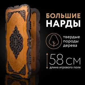 Нарды большие резные из дерева лакированные 60х60 см