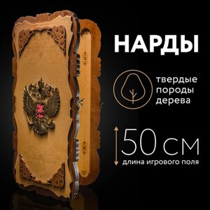 Нарды деревянные россия герб 50х50 см лакированные