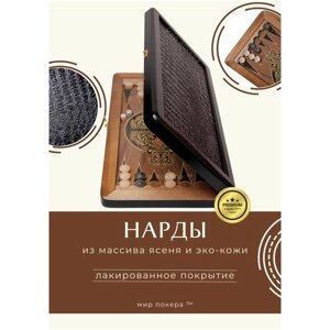 Нарды из массива ясеня и эко - кожи 40 см / Подарочные нарды черные кожаные