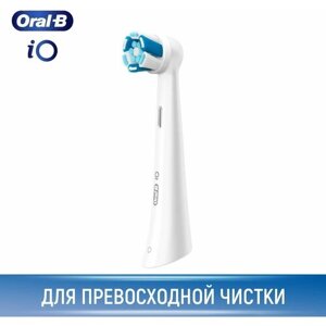 Насадка Braun Oral-B iO Ultimate Clean White (1 шт)