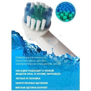 Насадка для электрической зубной щетки Oral B SB-17A/18/20/25/417/30, 4 шт