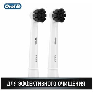 Насадки Braun Oral-B Pure Clean с древесным углем (2 шт)