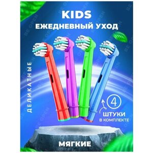 Насадки для электрической зубной щетки, совместимые с Oral-B KIDS (4 шт)