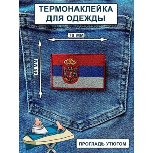 Нашивка на одежду , термонашивка Флаг Сербия