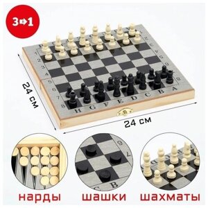 Настольная игра 3 в 1 Шелест: нарды, шахматы, шашки, 24 х 24 см
