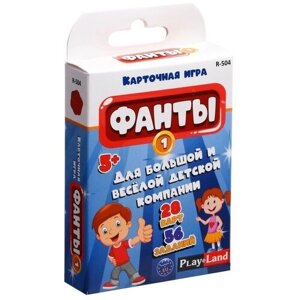 Настольная игра «Фанты для детей №1»