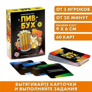 Настольная игра «ПивБух», 60 карт, 18+