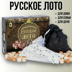 Настольная игра Русское лото классическое с деревянными бочонками в картонной коробке , для дома, семьи, для дачи, подарок на Новый год