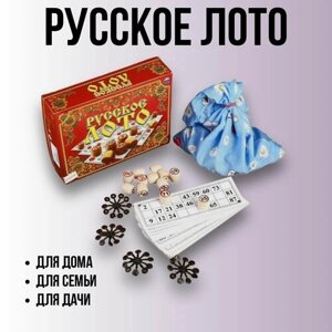 Настольная игра Русское лото классическое с деревянными бочонками в картонной коробке , для дома, семьи, для дачи, подарок на Новый год