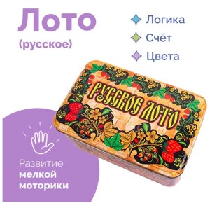 Настольная игра Русское лото в жестяной коробке