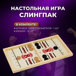 Настольная игра слингпак Sling Puck вышибайка/ шашки вышибашки/ тимбол 35х22х3см (BC-971)
