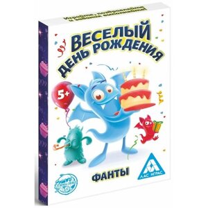 Настольная карточная игра "Веселый день рождения", фанты для детей и веселой компании, 20 карточек с заданиями