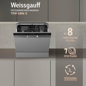 Настольная посудомоечная машина Weissgauff TDW 4006 S З года гарантии, 8 комплектов, 7 программ, Электронное управление, Быстрая мойка 30 мин, Индикация работы, Таймер, Дозагрузка посуды
