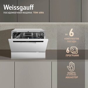 Настольная посудомоечная машина Weissgauff TDW 4006, З года гарантии, 6 комплектов, 6 программ, Электронное управление, Быстрая мойка 30 мин, Индикация работы, Таймер, Дозагрузка посуды, Низкий уровень шума