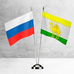 Настольные флаги России и Челябинска на пластиковой подставке под серебро