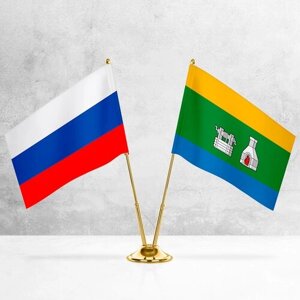 Настольные флаги России и Екатеринбурга на металлической подставке под золото