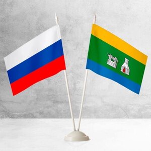 Настольные флаги России и Екатеринбурга на пластиковой белой подставке