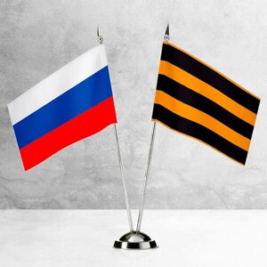 Настольные флаги России и Георгиевский на пластиковой подставке под серебро