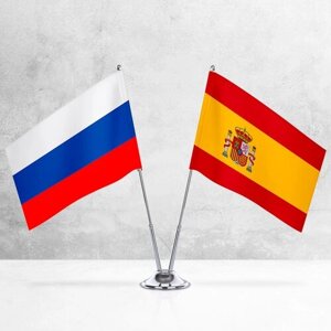 Настольные флаги России и Испании на металлической подставке под серебро