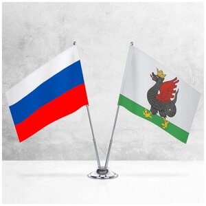 Настольные флаги России и Казани на металлической подставке под серебро