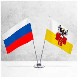 Настольные флаги России и Краснодара на металлической подставке под серебро