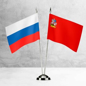Настольные флаги России и Московской области на пластиковой подставке под серебро