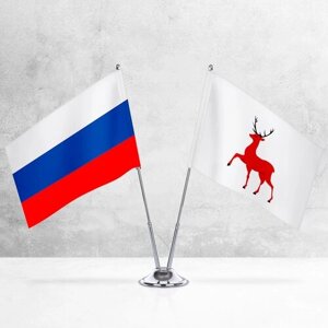 Настольные флаги России и Нижнего Новгорода на металлической подставке под серебро
